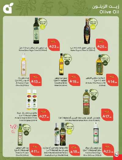 العروض الاسبوعيه من هايبر بنده 55
