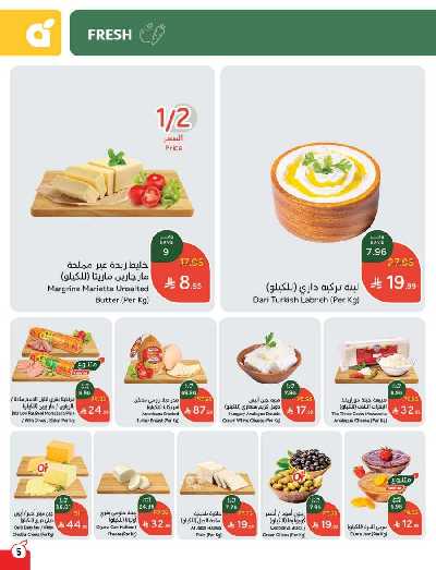 العروض الاسبوعيه من هايبر بنده 6