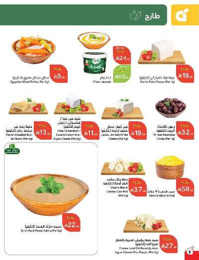 العروض الاسبوعيه من هايبر بنده 7