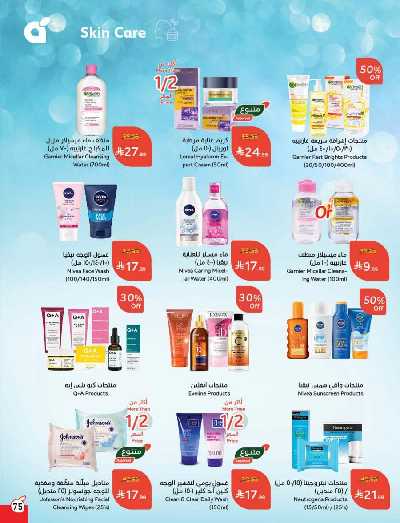 العروض الاسبوعيه من هايبر بنده 76