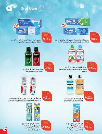 العروض الاسبوعيه من هايبر بنده 80