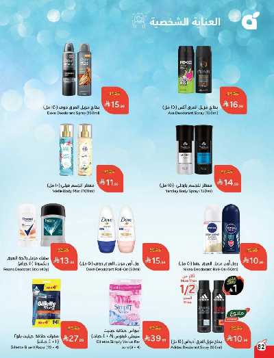 العروض الاسبوعيه من هايبر بنده 83