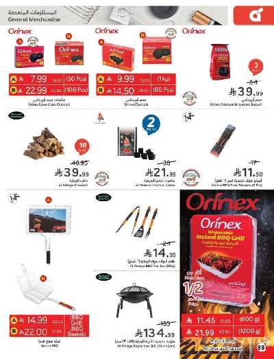 العروض الاسبوعيه من هايبر بنده 89