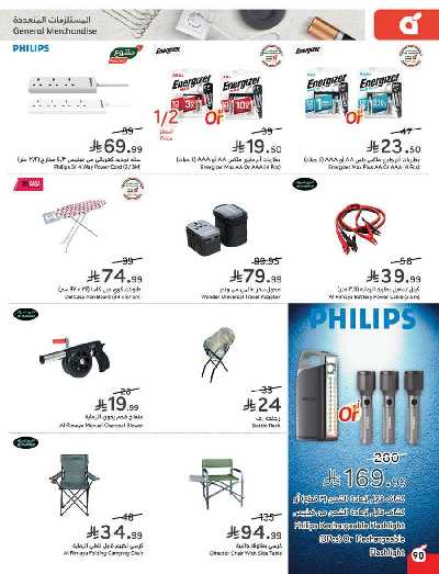 العروض الاسبوعيه من هايبر بنده 91