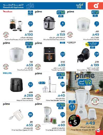 العروض الاسبوعيه من هايبر بنده 95