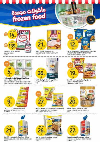 العروض الاسبوعيه من أسواق الجزيرة 10