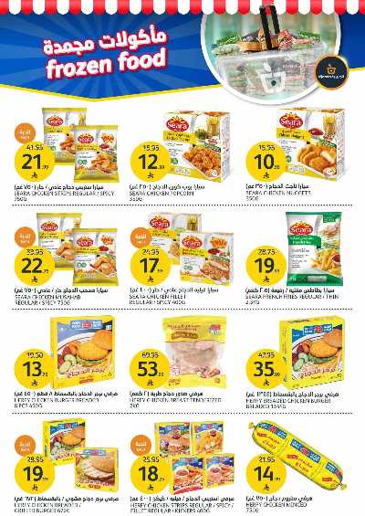 العروض الاسبوعيه من أسواق الجزيرة 11