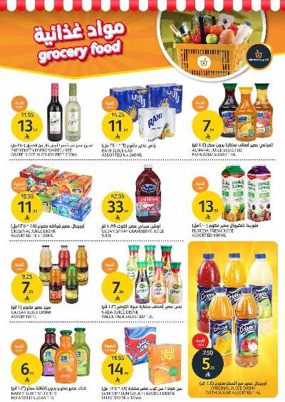 العروض الاسبوعيه من أسواق الجزيرة 15