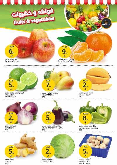 العروض الاسبوعيه من أسواق الجزيرة 2
