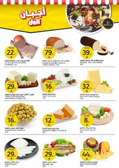العروض الاسبوعيه من أسواق الجزيرة 3