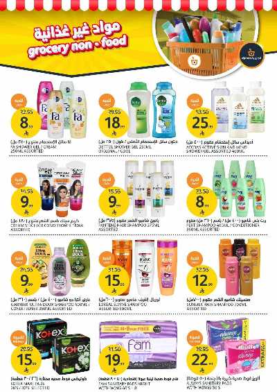 العروض الاسبوعيه من أسواق الجزيرة 32