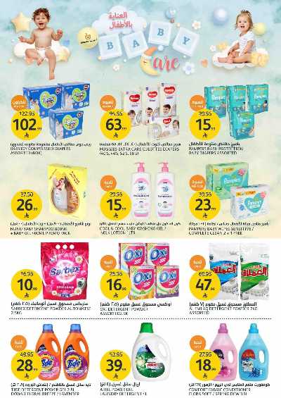 العروض الاسبوعيه من أسواق الجزيرة 33