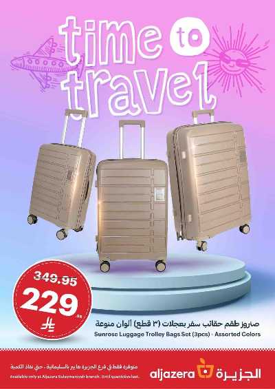 العروض الاسبوعيه من أسواق الجزيرة 37