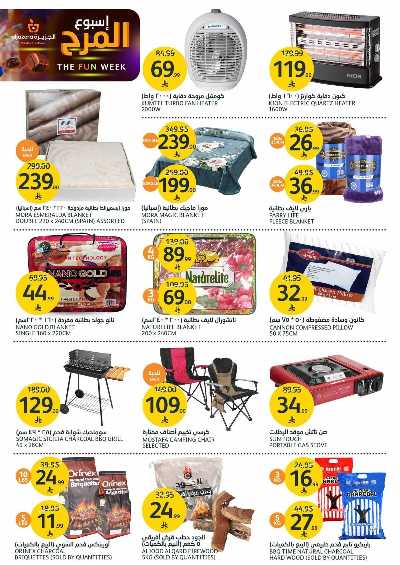 العروض الاسبوعيه من أسواق الجزيرة 39