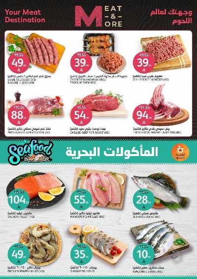 العروض الاسبوعيه من أسواق الجزيرة 4