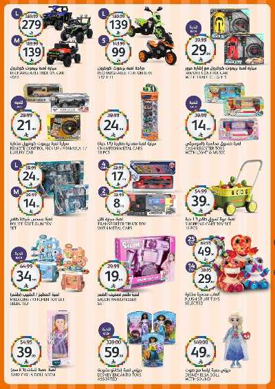 العروض الاسبوعيه من أسواق الجزيرة 40