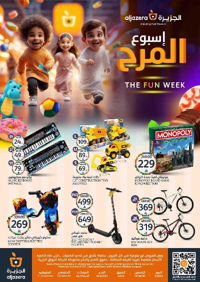 العروض الاسبوعيه من أسواق الجزيرة 41