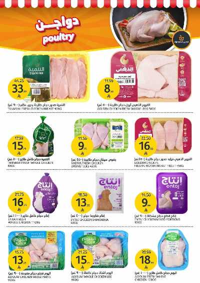 العروض الاسبوعيه من أسواق الجزيرة 5