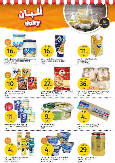 العروض الاسبوعيه من أسواق الجزيرة 6