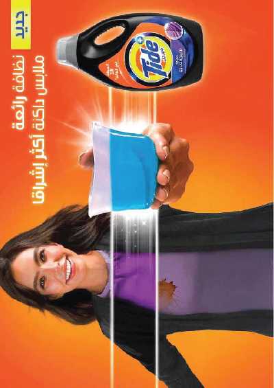 العروض الاسبوعيه من A ماركت 24