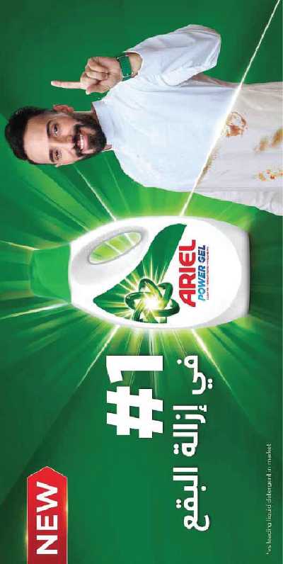 العروض الاسبوعيه من A ماركت 25