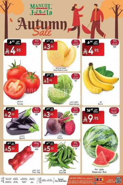 العروض الاسبوعيه من مانويل - جدة 14