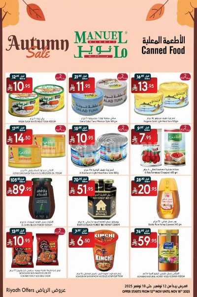 العروض الاسبوعيه من مانويل - الرياض 10