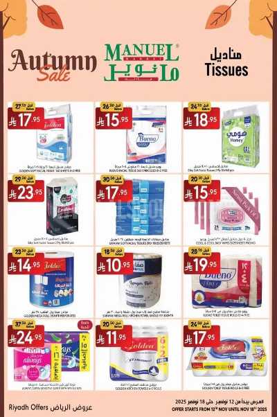 العروض الاسبوعيه من مانويل - الرياض 13