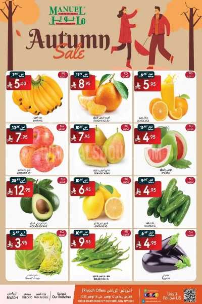 العروض الاسبوعيه من مانويل - الرياض 22
