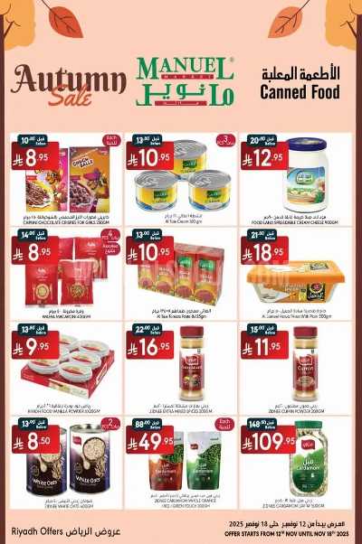 العروض الاسبوعيه من مانويل - الرياض 9