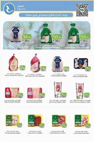 العروض الاسبوعيه من الراية 5