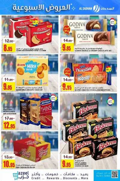 العروض الاسبوعيه من السدحان 10