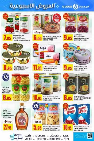 العروض الاسبوعيه من السدحان 18