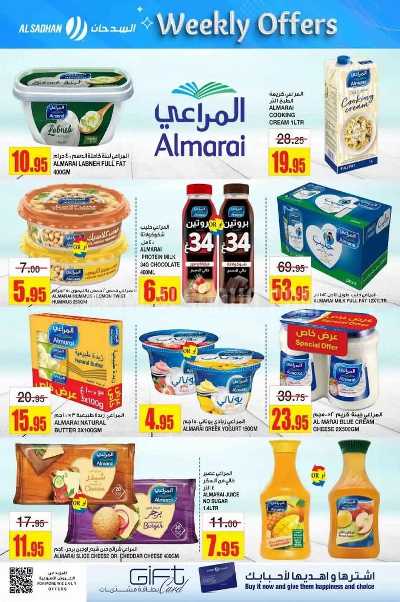 العروض الاسبوعيه من السدحان 8