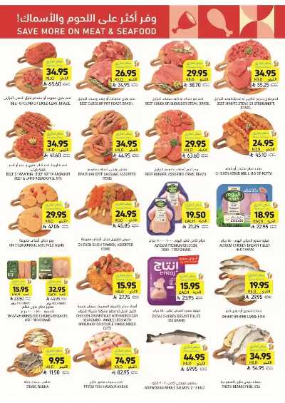 العروض الاسبوعيه من التميمى 10