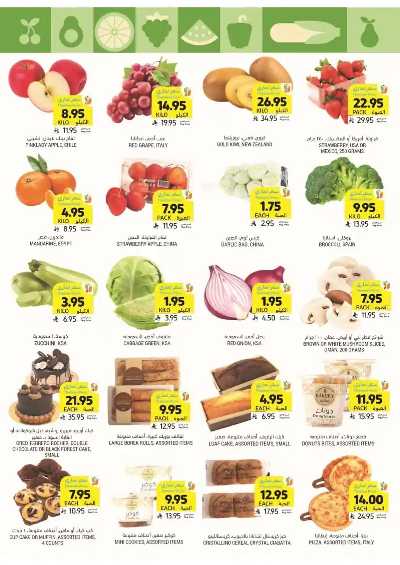 العروض الاسبوعيه من التميمى 11