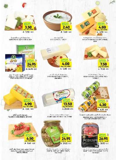 العروض الاسبوعيه من التميمى 14
