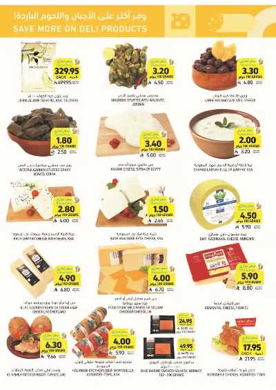 العروض الاسبوعيه من التميمى 15