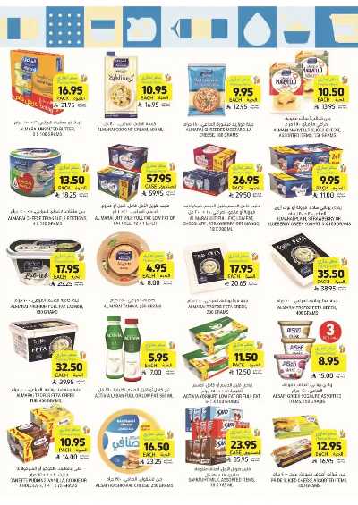 العروض الاسبوعيه من التميمى 16