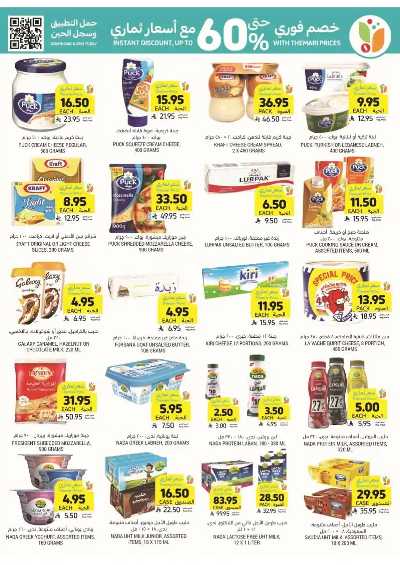 العروض الاسبوعيه من التميمى 18