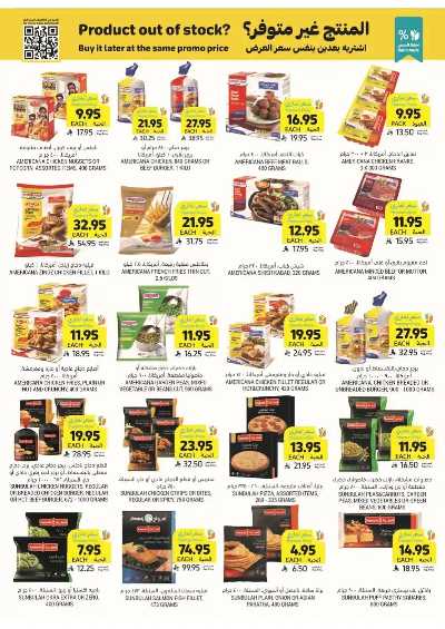 العروض الاسبوعيه من التميمى 20