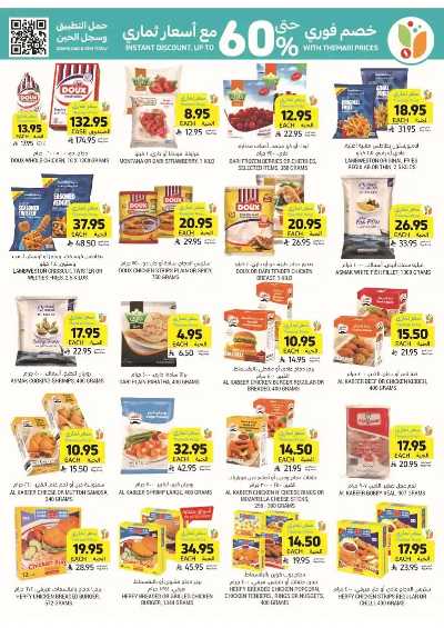 العروض الاسبوعيه من التميمى 21