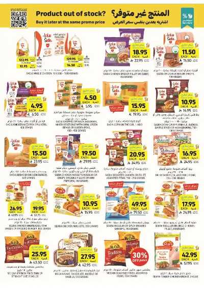 العروض الاسبوعيه من التميمى 22