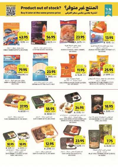العروض الاسبوعيه من التميمى 24