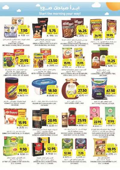 العروض الاسبوعيه من التميمى 26