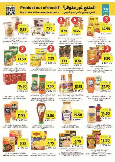 العروض الاسبوعيه من التميمى 29