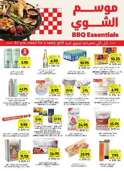 العروض الاسبوعيه من التميمى 3