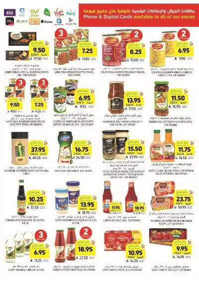 العروض الاسبوعيه من التميمى 30