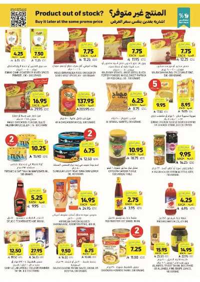 العروض الاسبوعيه من التميمى 31
