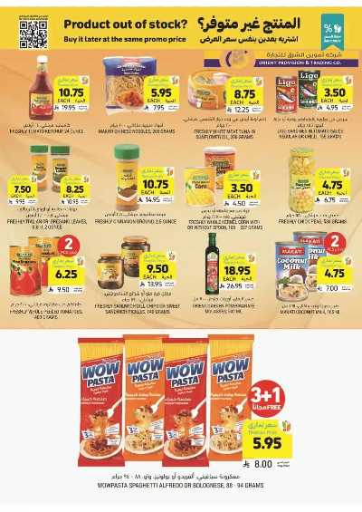 العروض الاسبوعيه من التميمى 32